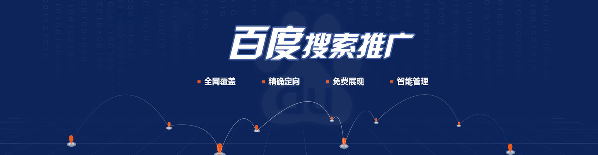 子洲sem代运营